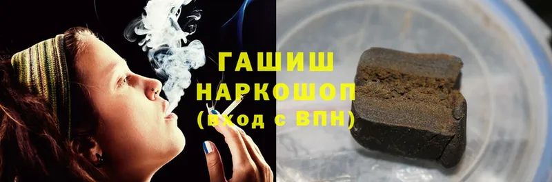 ГАШИШ hashish  Ярославль 